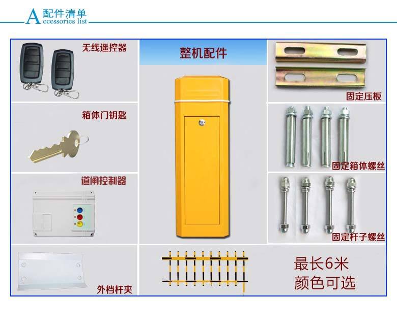 重庆江北区道闸机配件详解