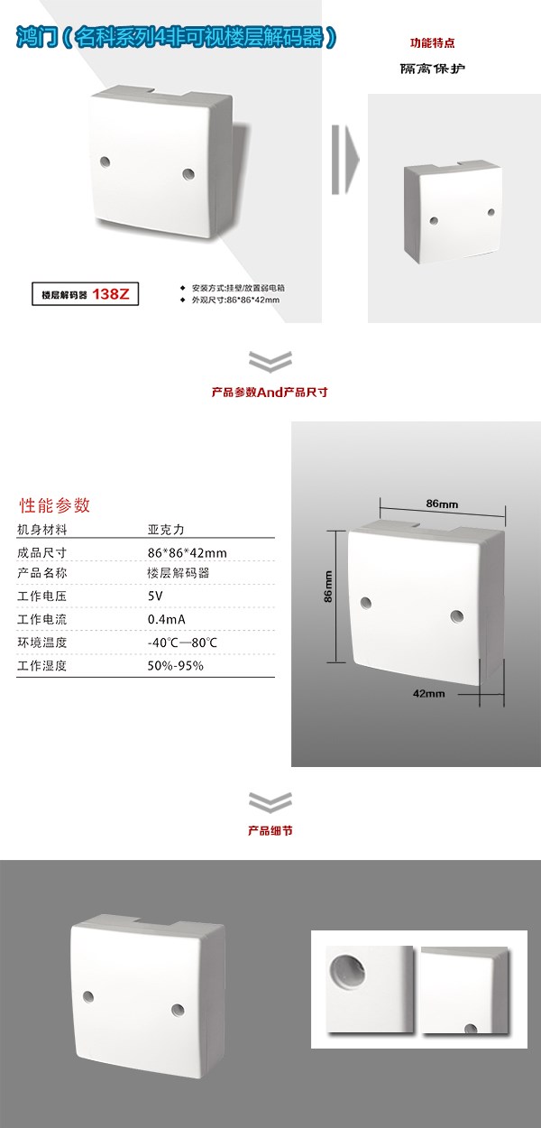 重庆江北区非可视对讲楼层解码器